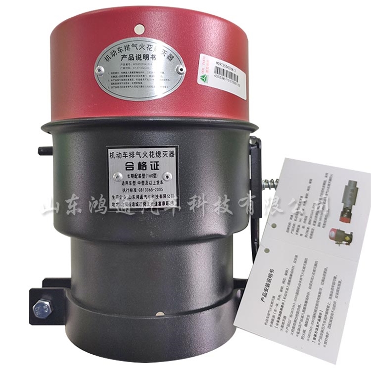 機(jī)動(dòng)車排氣火花熄滅器（防火帽）